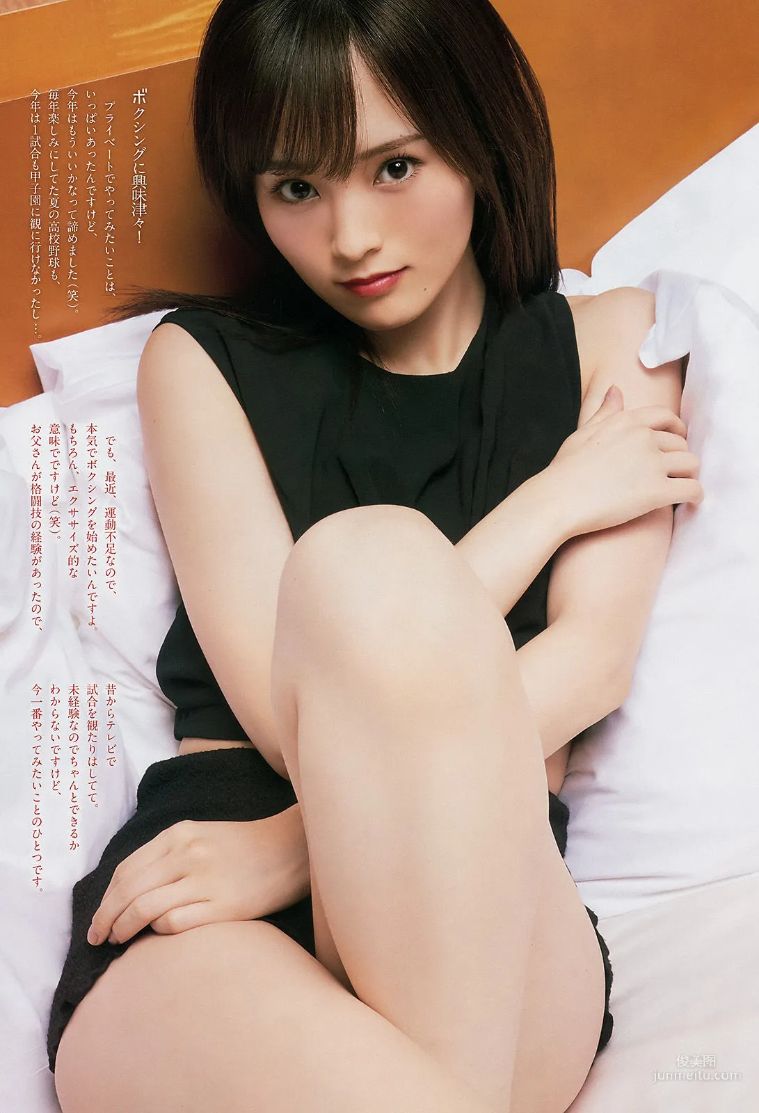 Sayaka Yamamoto: Weekly Big Comic Spirits photo 6