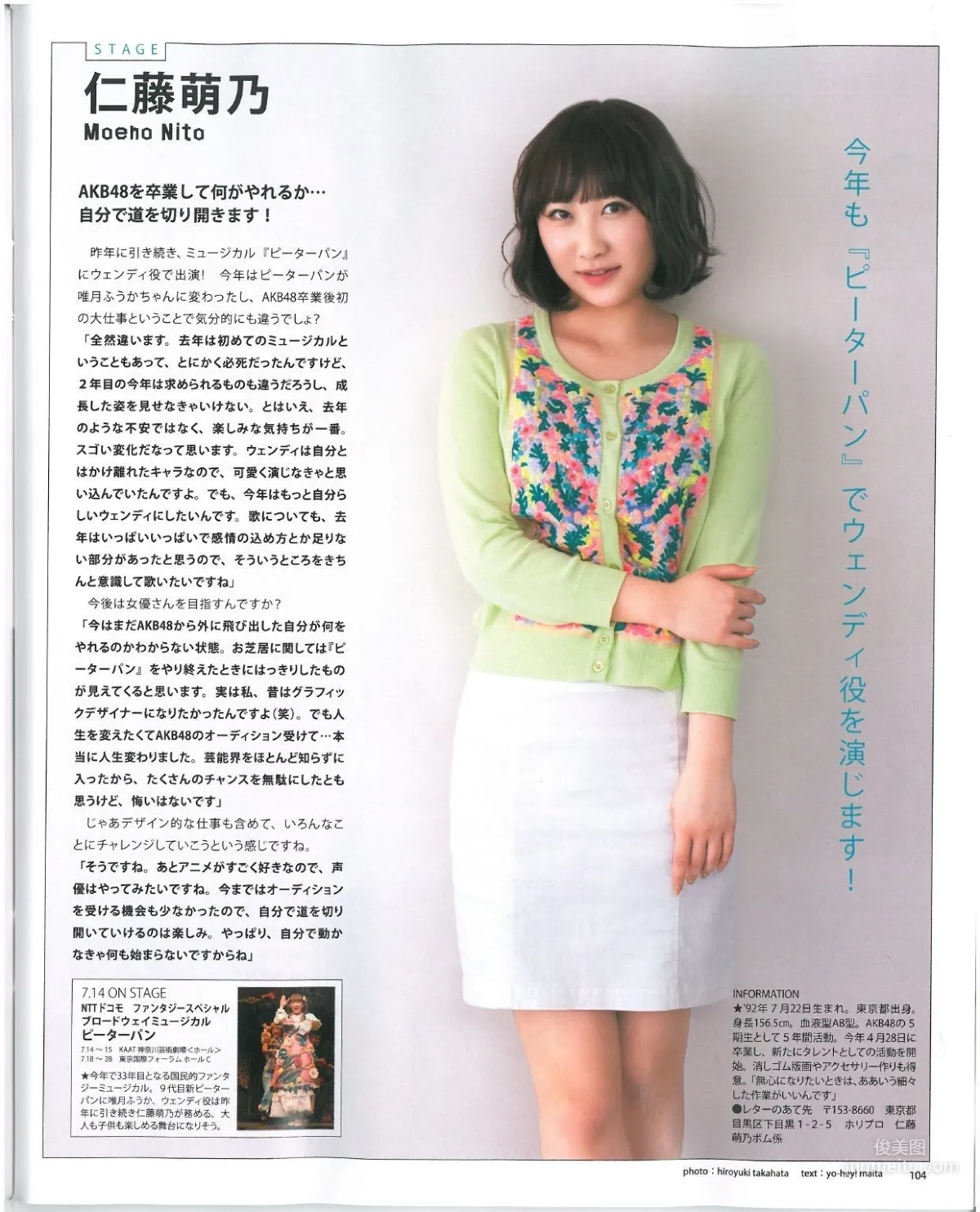 [Bomb Magazine] 2013 No.07 Miyuki Watanabe Nogizaka46 NMB48 Photo Magazine photo 44