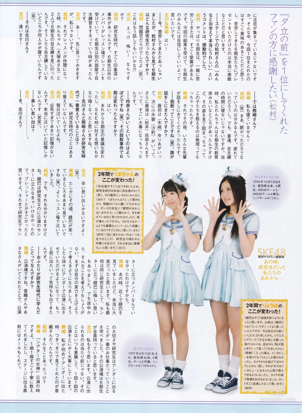 [ENTAME] Mion Mukaichi, Nogizaka46, Akane Takayanagi 2016 February Issue Photo Magazine photo 44