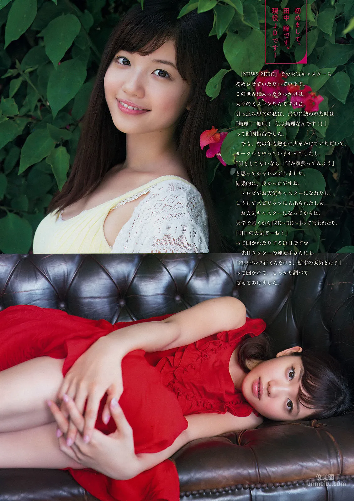 Hitomi Tanaka: Weekly Big Comic Spirits photo 3