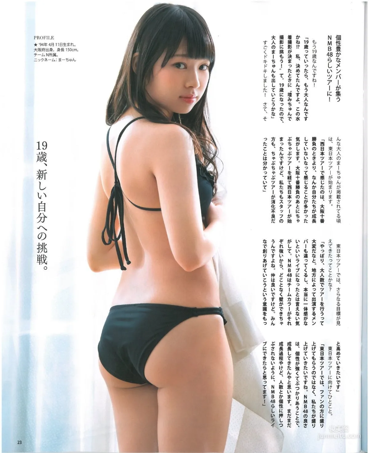 [Bomb Magazine] 2013 No.07 Miyuki Watanabe Nogizaka46 NMB48 Photo Magazine photo 25