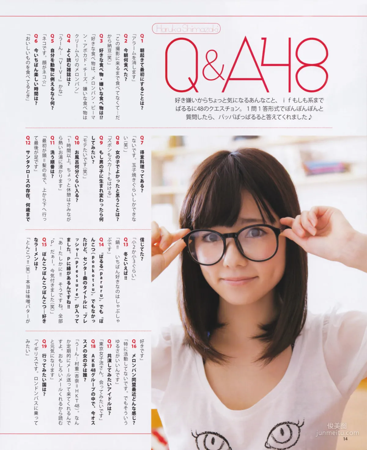[Bomb Magazine] 2013 No.01 Haruka Shimazaki Mizuki Kuwabara Photo Magazine photo 15