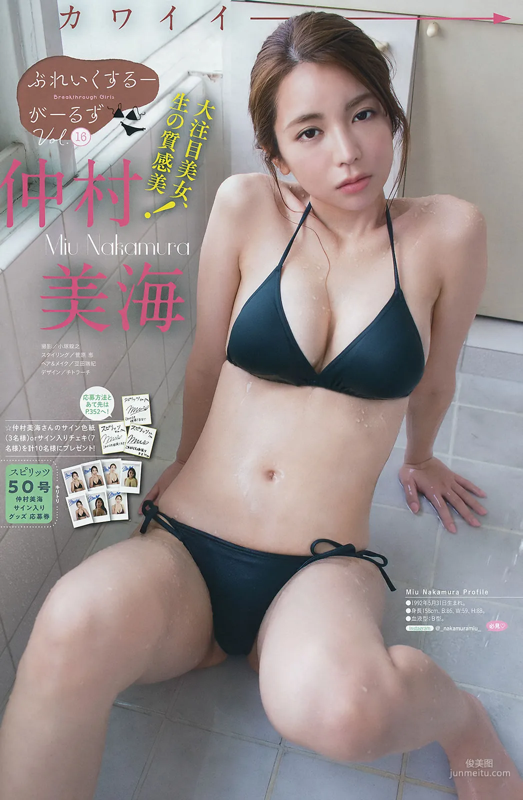 [Weekly Big Comic Spirits] Yumi Wakatsuki Miu Nakamura 2018 No.50 Photo Magazine photo 9