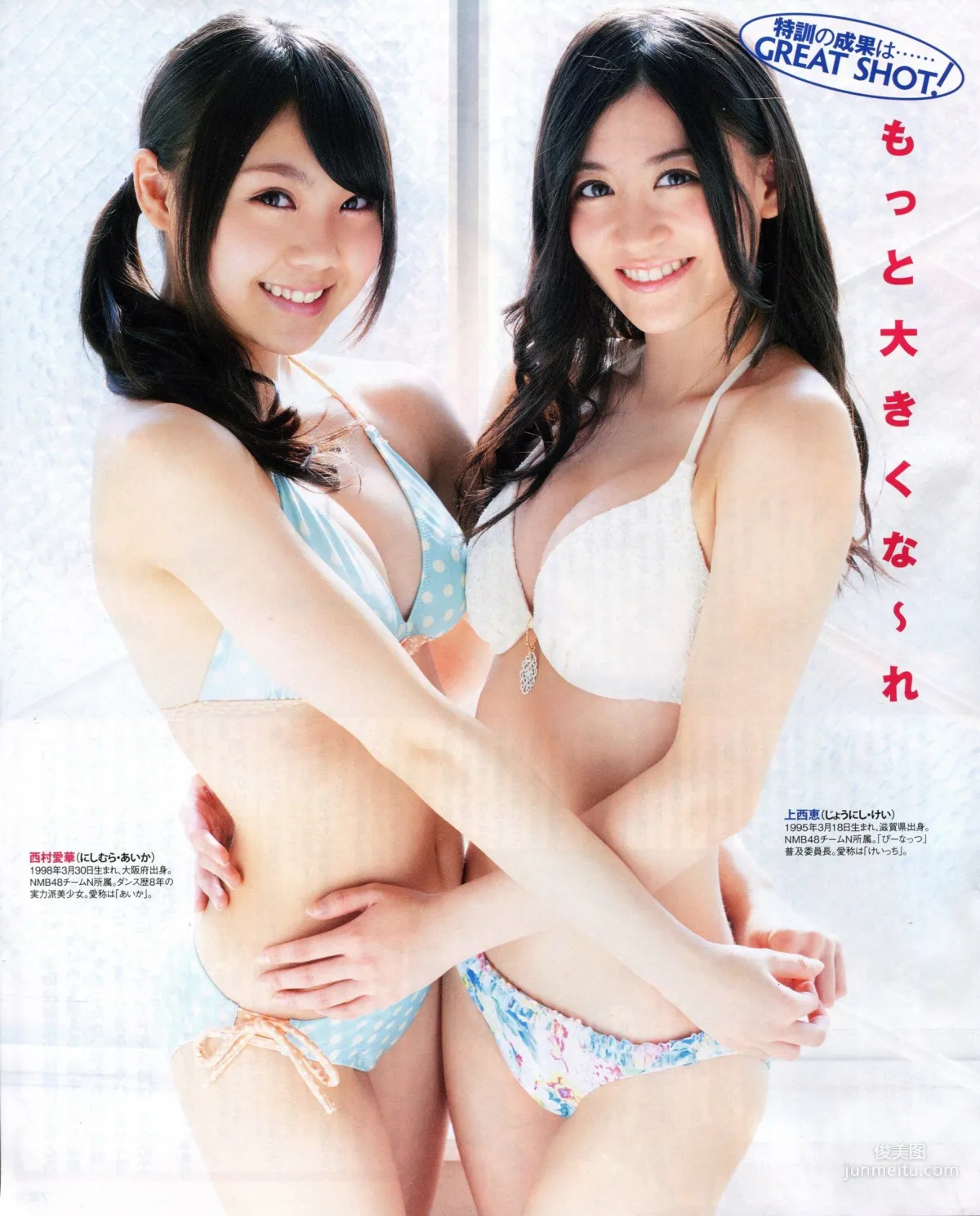 [BUBKA] 木﨑ゆりあ 山田菜々 金子栞 2014.03 寫真雜志 25