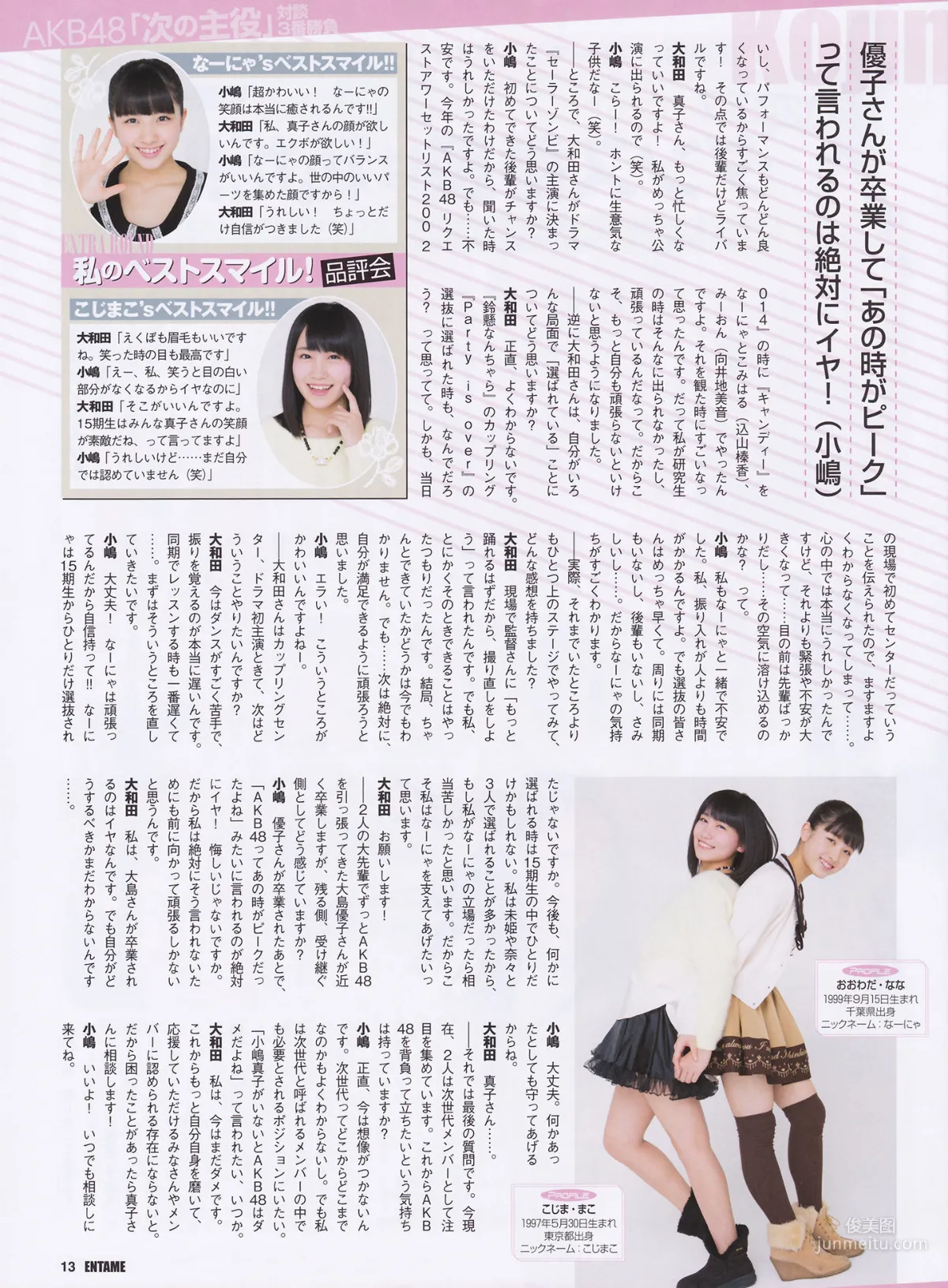 [ENTAME] Rena Matsui, Rie Kitahara, HKT48, April 2014 Issue, Photo Magazine photo 4