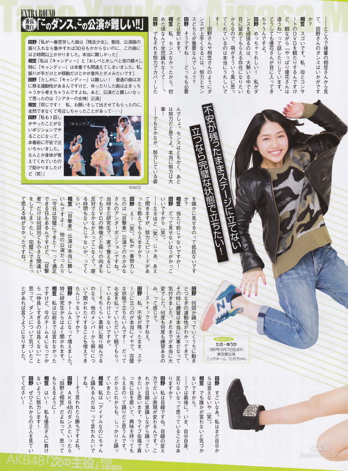 [ENTAME] Rena Matsui, Rie Kitahara, HKT48, April 2014 Issue, Photo Magazine photo 6