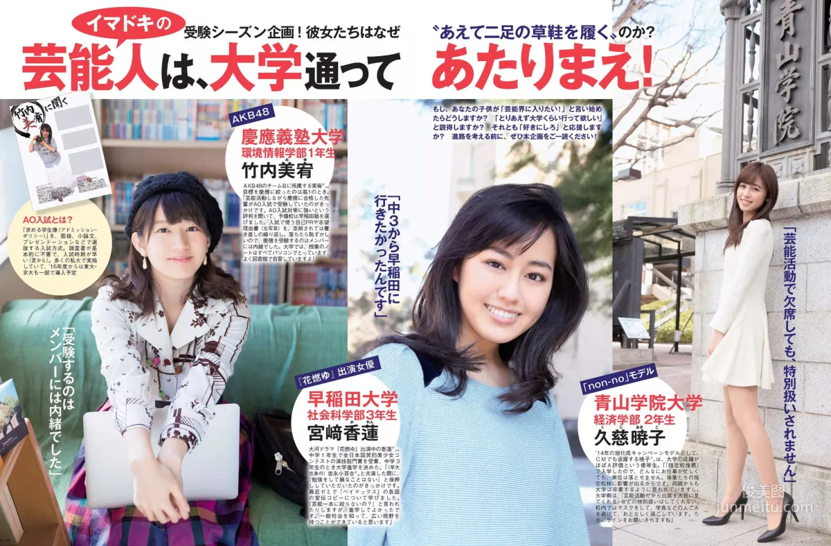 [FLASH] Maggy, Yui Ichikawa, Miho Abe, Naomi Hase 2015.03.10 Photo Magazine photo 10