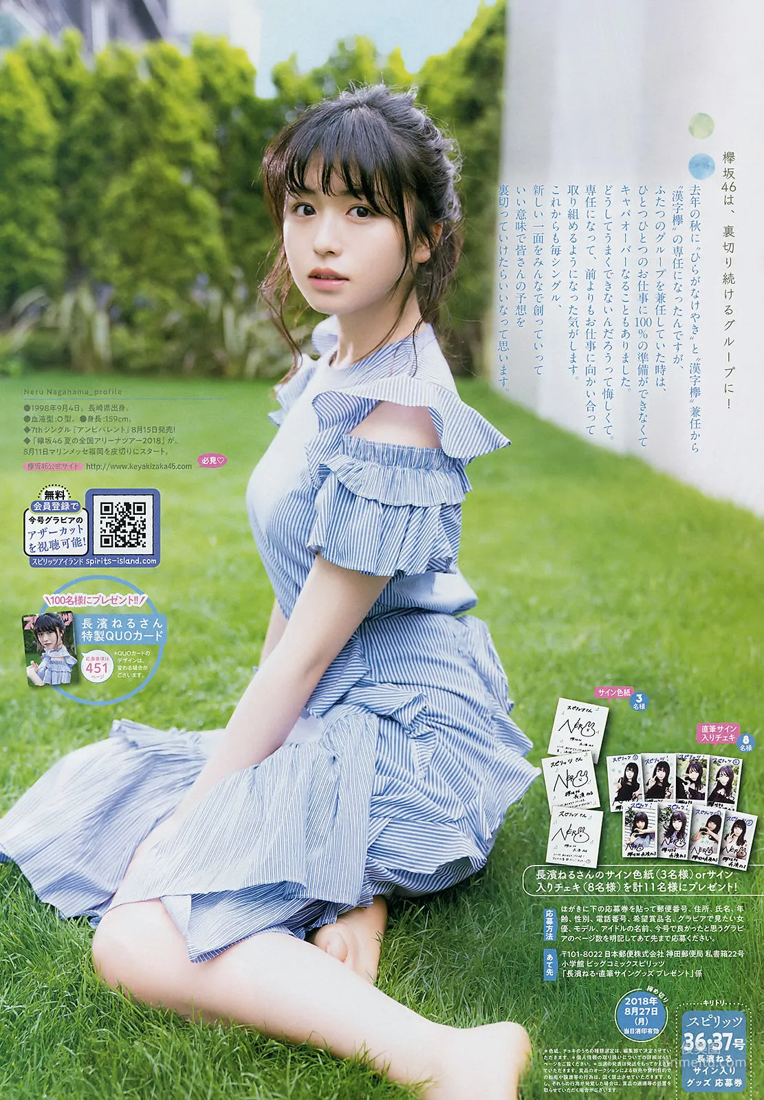 Neru Nagahama: Weekly Big Comic Spirits photo 7