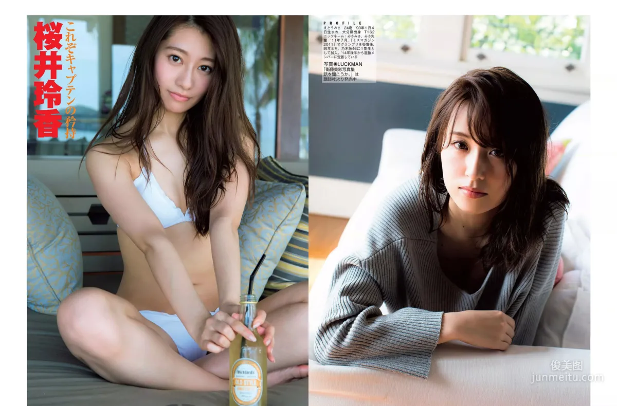 [FLASH] Fujiko Kojima Eto Misa Reika Sakurai 2017.06.06 Photo Magazine photo 8