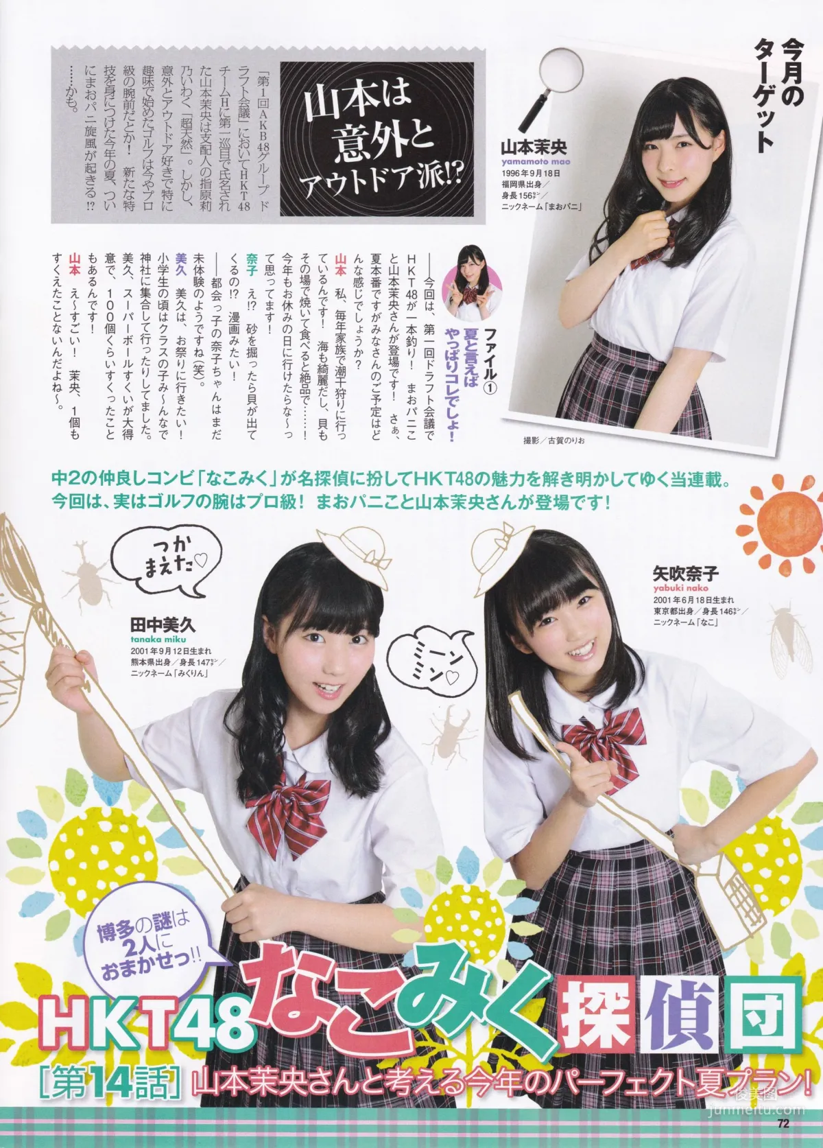 [ENTAME] Nogizaka46 Mai Shiraishi 2015 September Issue Photo Magazine photo 28