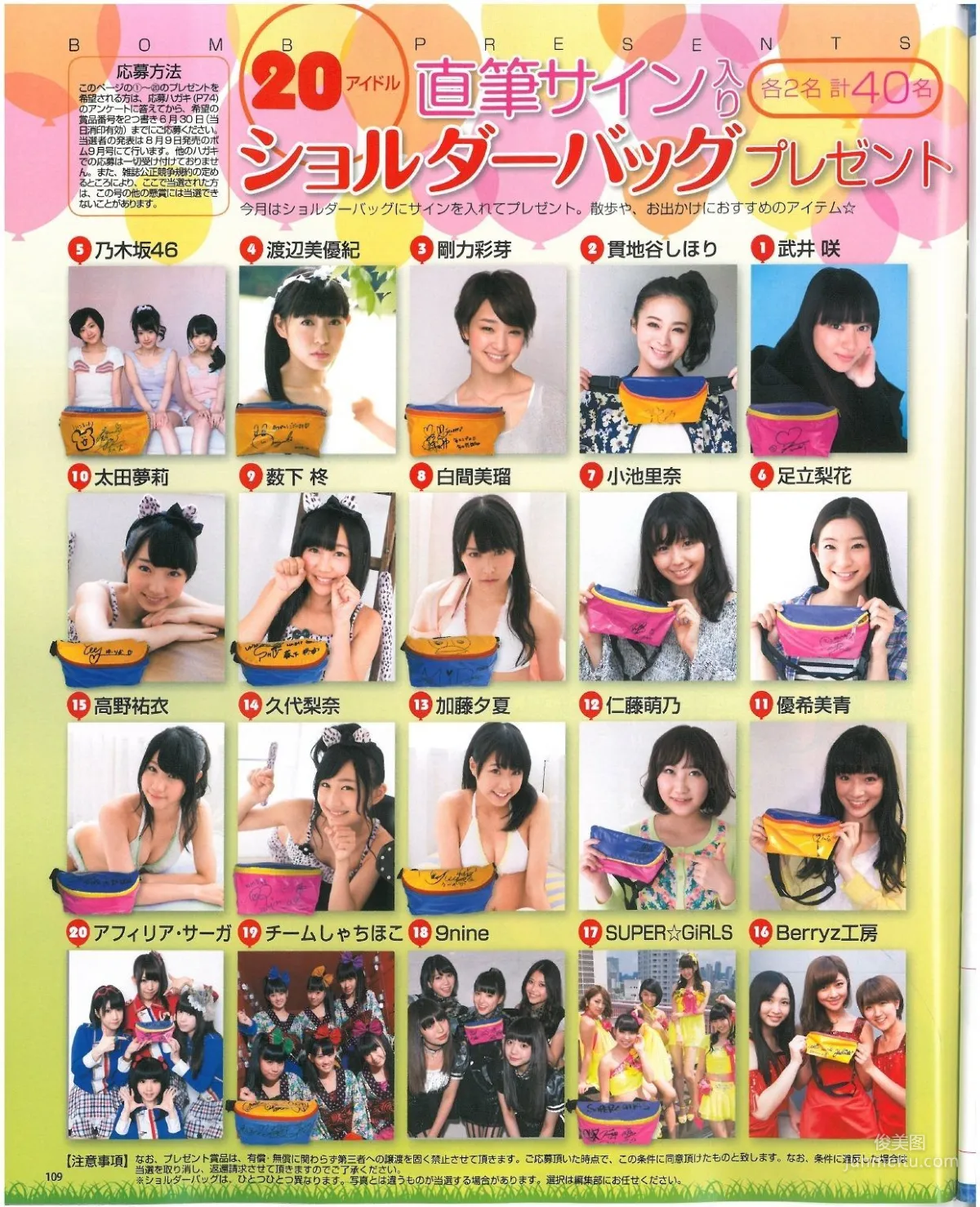 [Bomb Magazine] 2013 No.07 Miyuki Watanabe Nogizaka46 NMB48 Photo Magazine photo 45