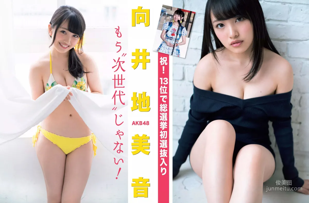 [FLASH] Manami Hashimoto, Rumi Mochizuki, Mion Mukaichi, Saaya Irie, Mana Sakura 2016.07.19 Photo Magazine photo 7