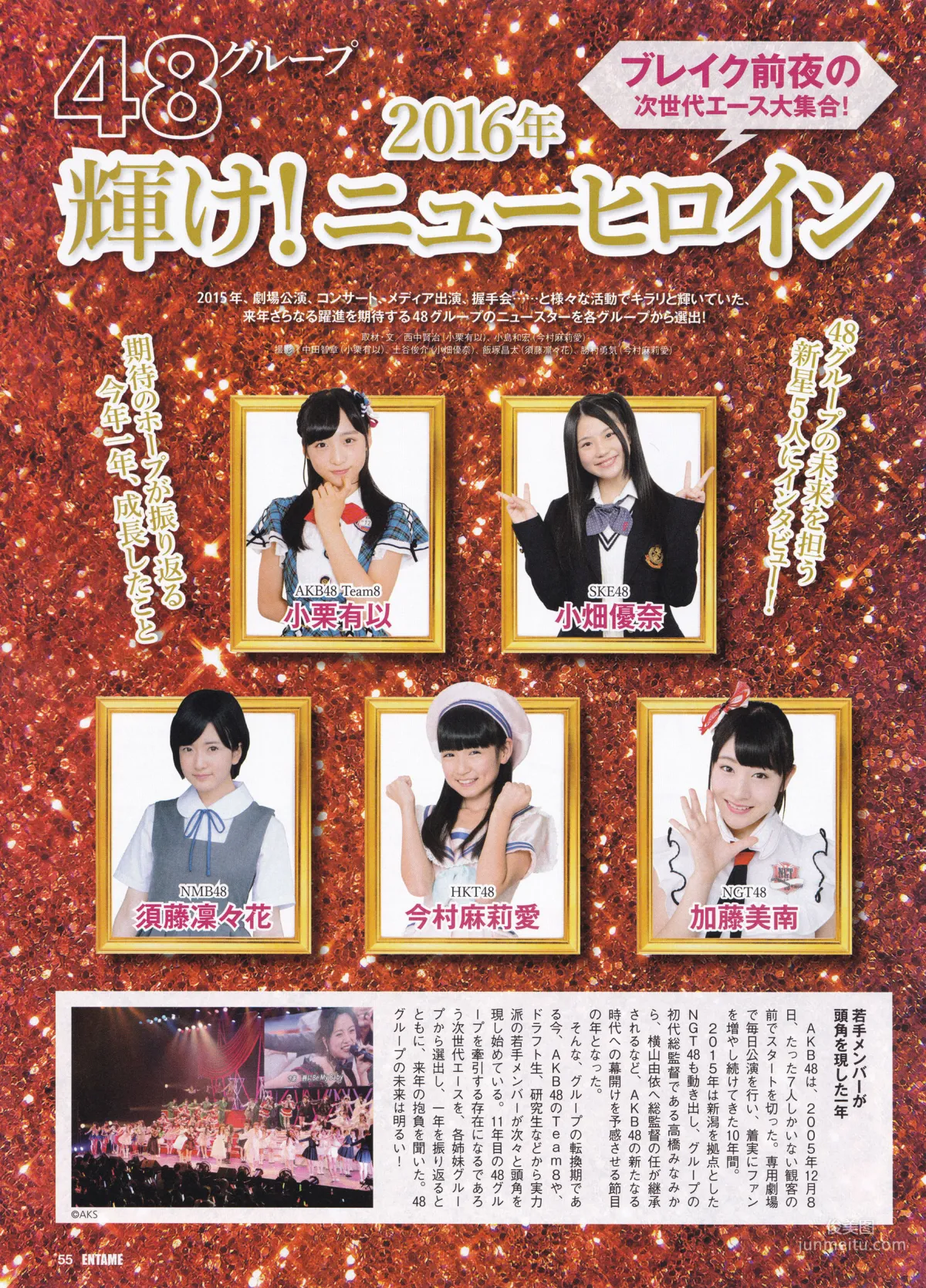 [ENTAME] Mion Mukaichi, Nogizaka46, Akane Takayanagi 2016 February Issue Photo Magazine photo 25