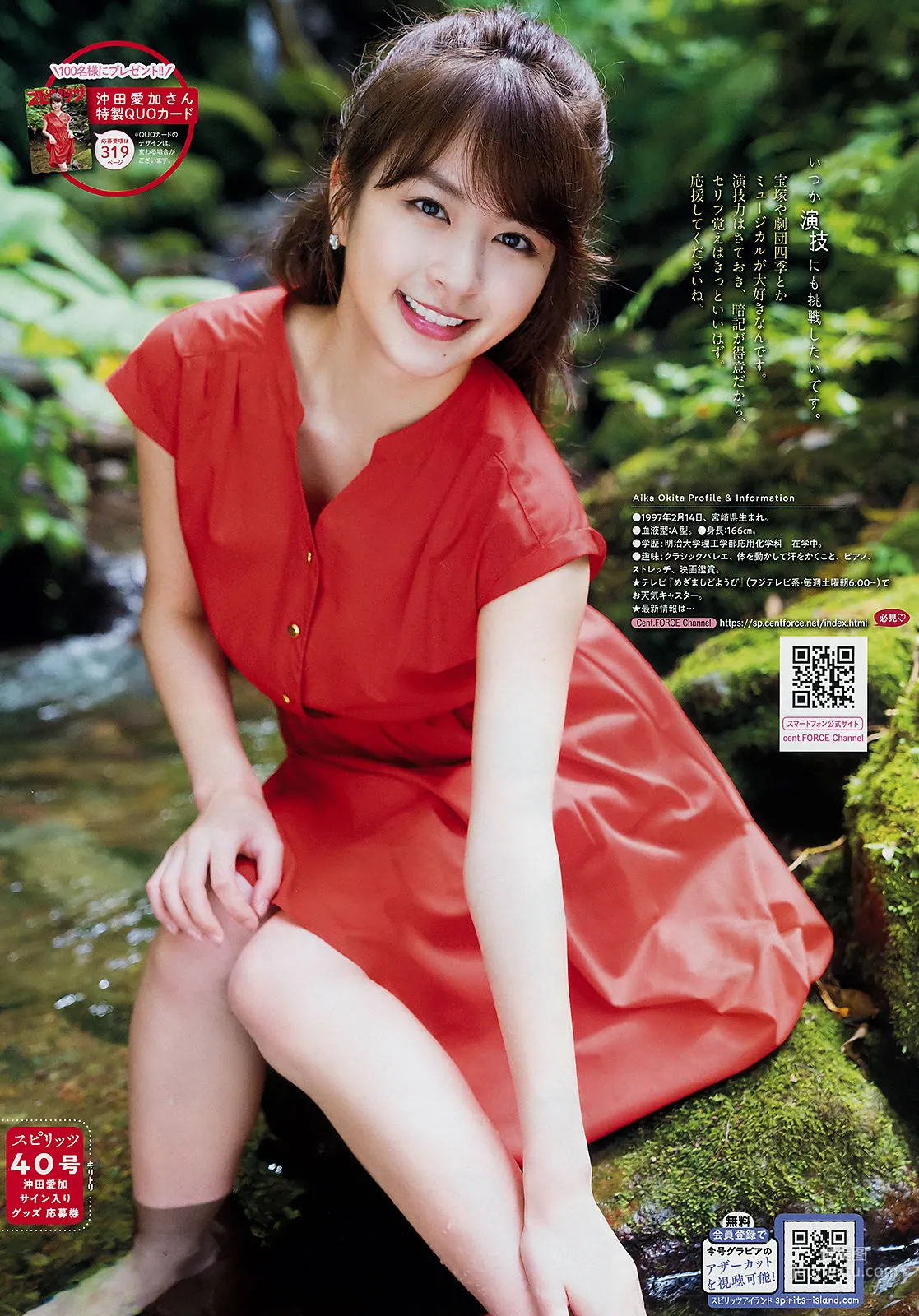 [Weekly Big Comic Spirits] Aika Okita, Wakana Morita 2018 No.40 Photo Magazine photo 8