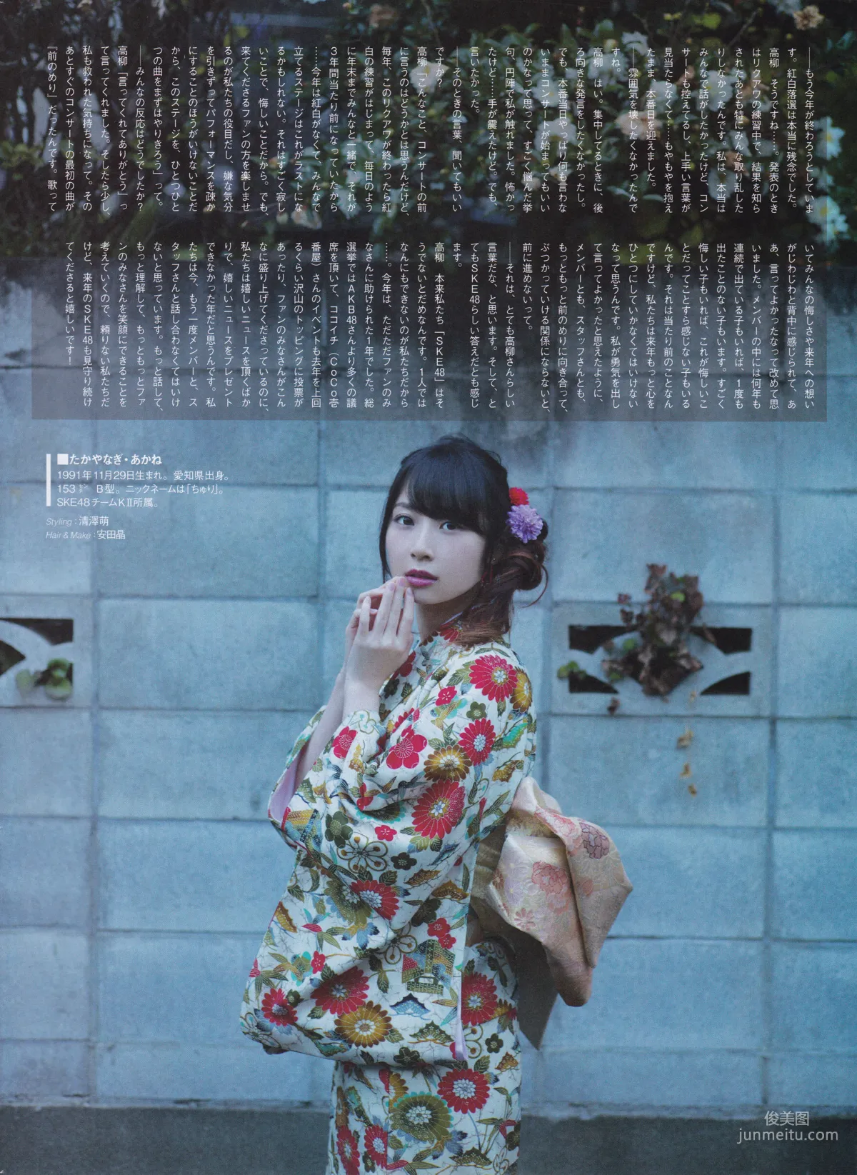 [ENTAME] Mion Mukaichi, Nogizaka46, Akane Takayanagi 2016 February Issue Photo Magazine photo 42