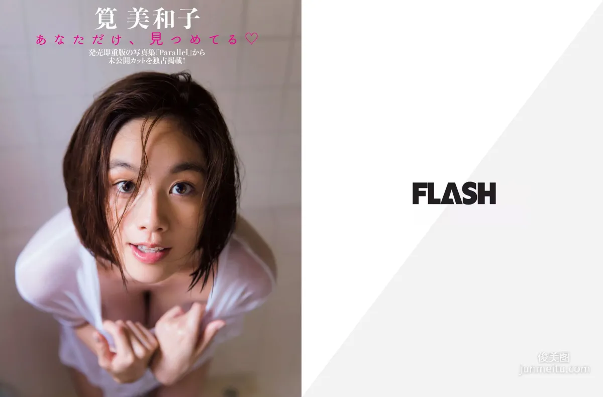 [FLASH] Miwako Kakei Nana Okada Yurina Yanagi 2017.01.10 Photo Magazine photo 2
