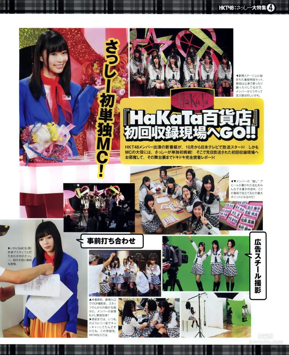 [Bomb Magazine] 2012 No.11 Rino Sashihara HKT48 Photo Magazine photo 20