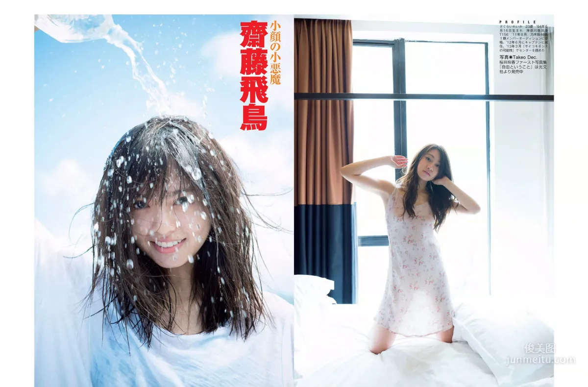 [FLASH] Fujiko Kojima Eto Misa Reika Sakurai 2017.06.06 Photo Magazine photo 10