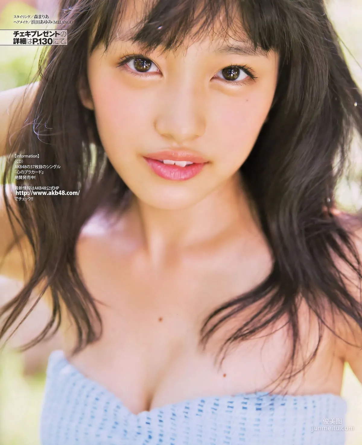 [BUBKA] 白石麻衣 向井地美音 2014.10 寫真雜志 15