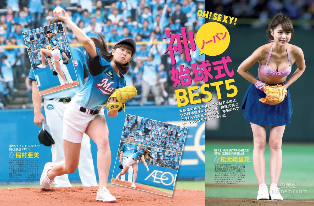 [FLASH] Moemi Katayama, Noriko Harada, Mai Kamuro, Kanako Kojima 2016.05.24 Photo Magazine photo 11