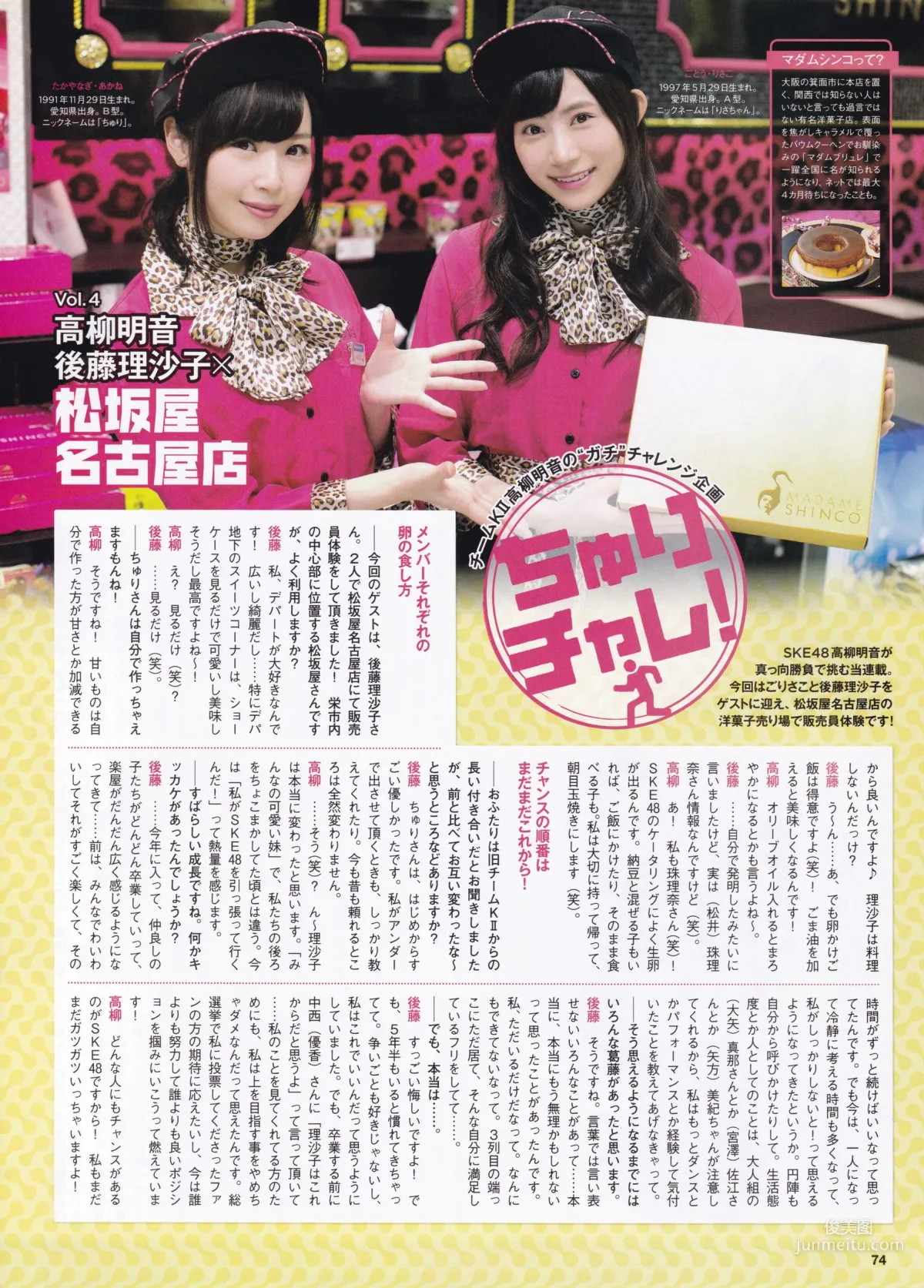 [ENTAME] Nogizaka46 Mai Shiraishi 2015 September Issue Photo Magazine photo 30