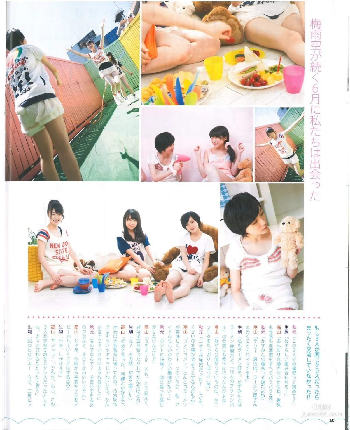 [Bomb Magazine] 2013 No.07 Miyuki Watanabe Nogizaka46 NMB48 Photo Magazine photo 51