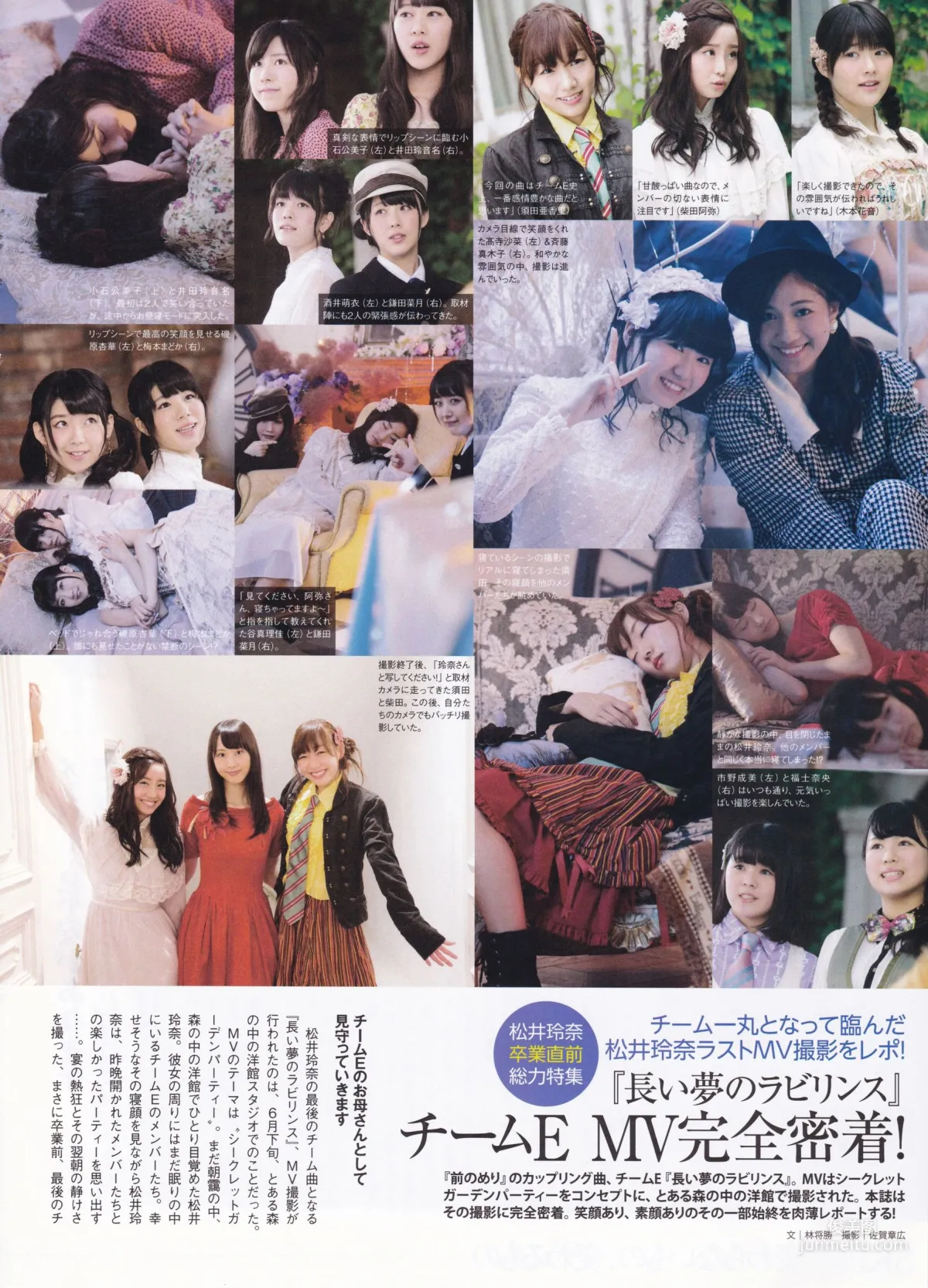 [ENTAME] Nogizaka46 Mai Shiraishi 2015 September Issue Photo Magazine photo 25