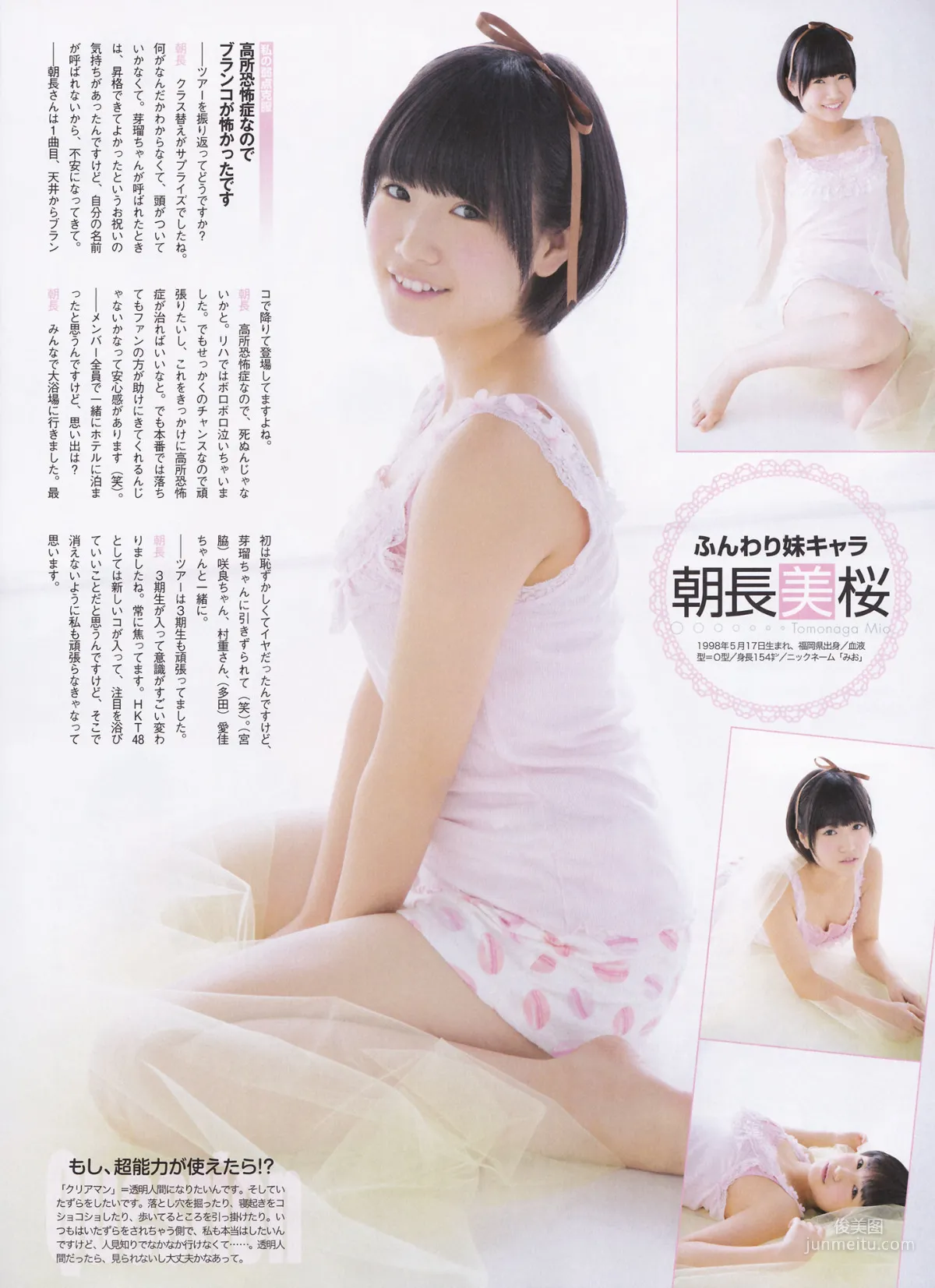 [ENTAME] Rena Matsui, Rie Kitahara, HKT48, April 2014 Issue, Photo Magazine photo 23