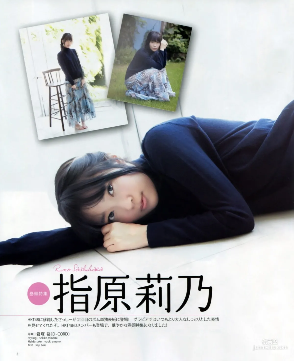 [Bomb Magazine] 2012 No.11 Rino Sashihara HKT48 Photo Magazine photo 4