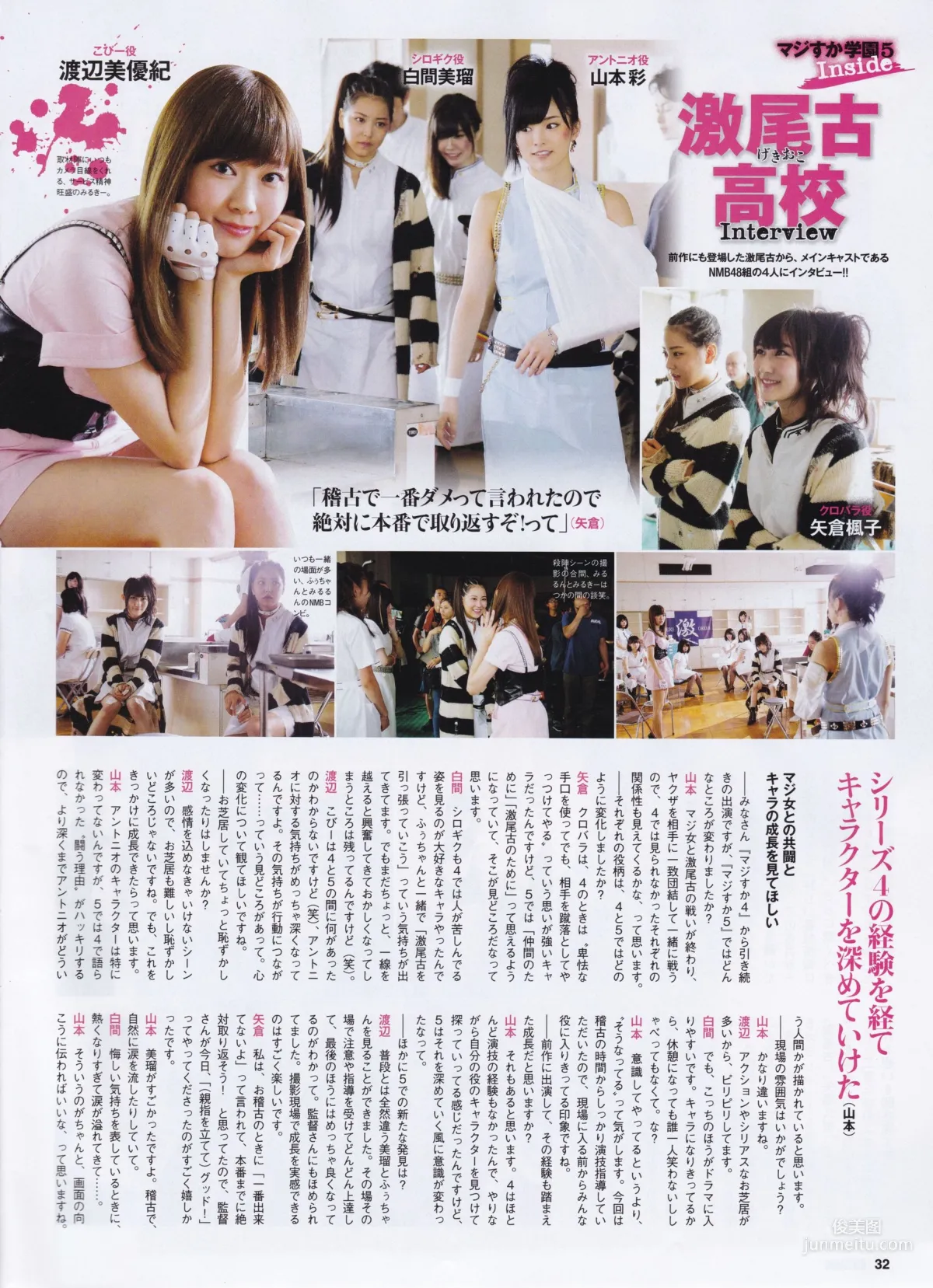 [ENTAME] Nogizaka46 Mai Shiraishi 2015 September Issue Photo Magazine photo 15