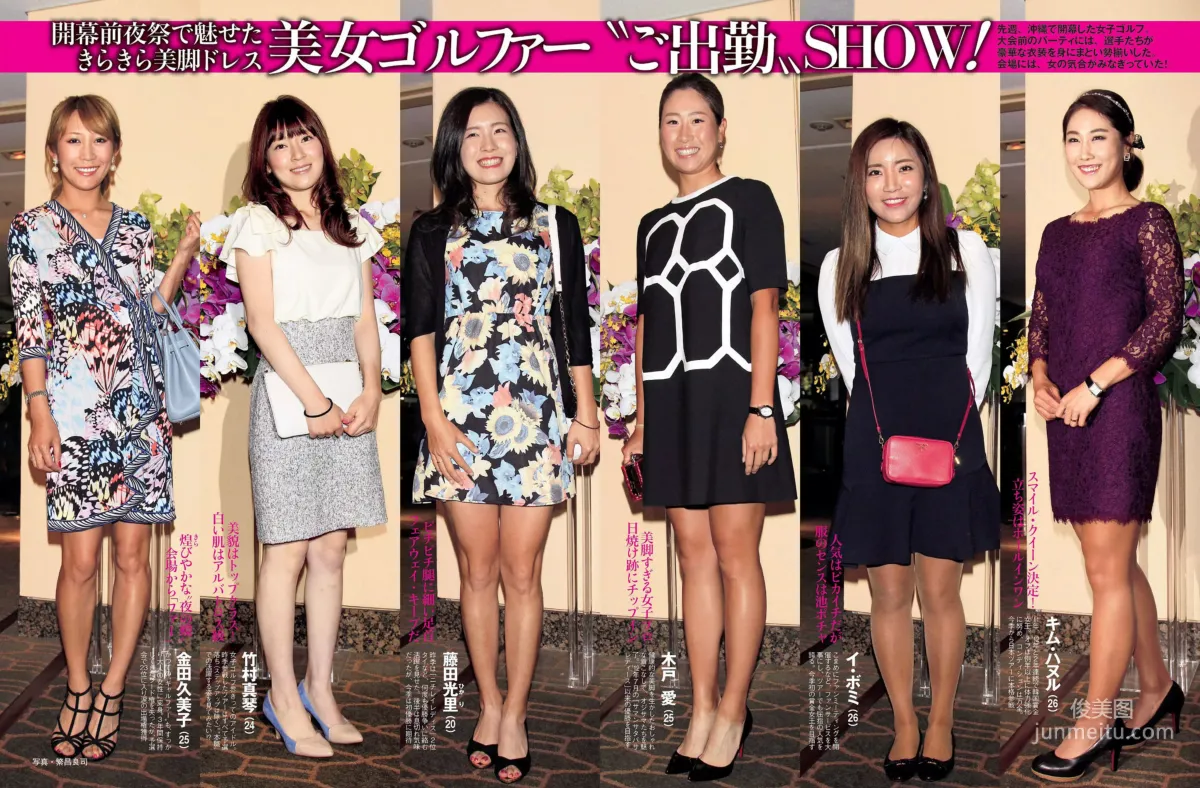 [FLASH] Shizuka Nakamura, JULIA, Sayaka Isoyama 2015.03.24 Photo Magazine photo 4