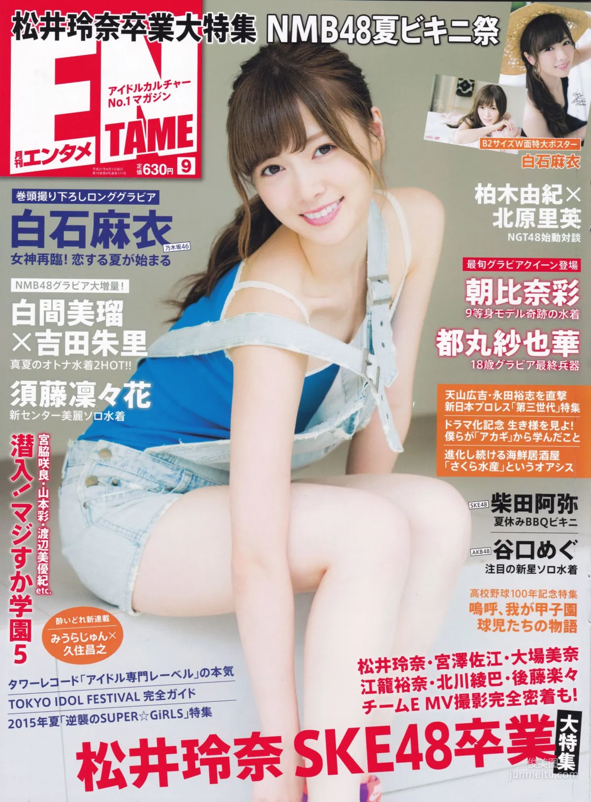 [ENTAME] Nogizaka46 Mai Shiraishi 2015 September Issue Photo Magazine photo 1