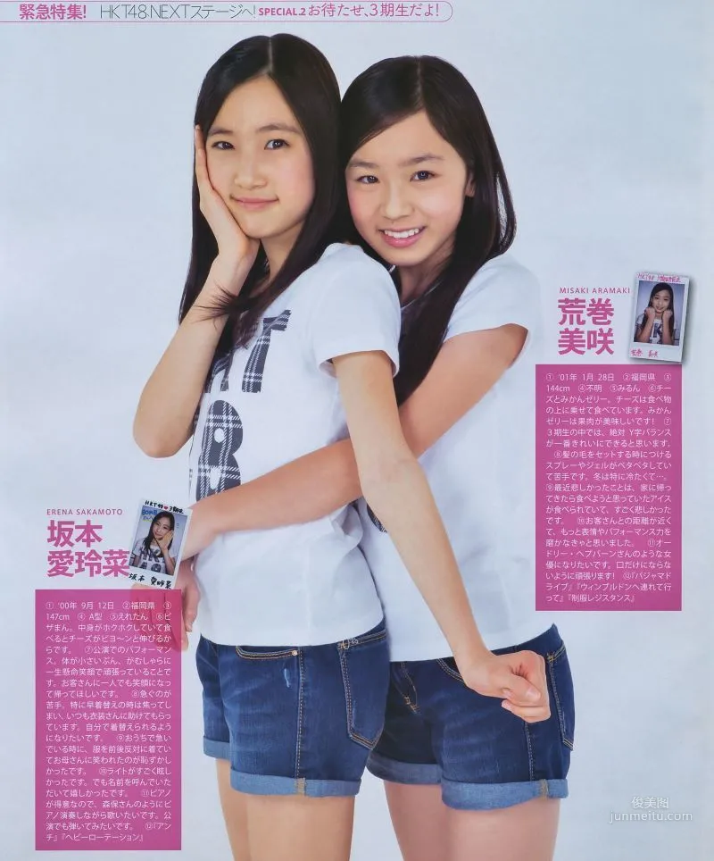 [Bomb Magazine] 2014 No.03 Yui Yokoyama Rina Kawaei Photo Magazine photo 13