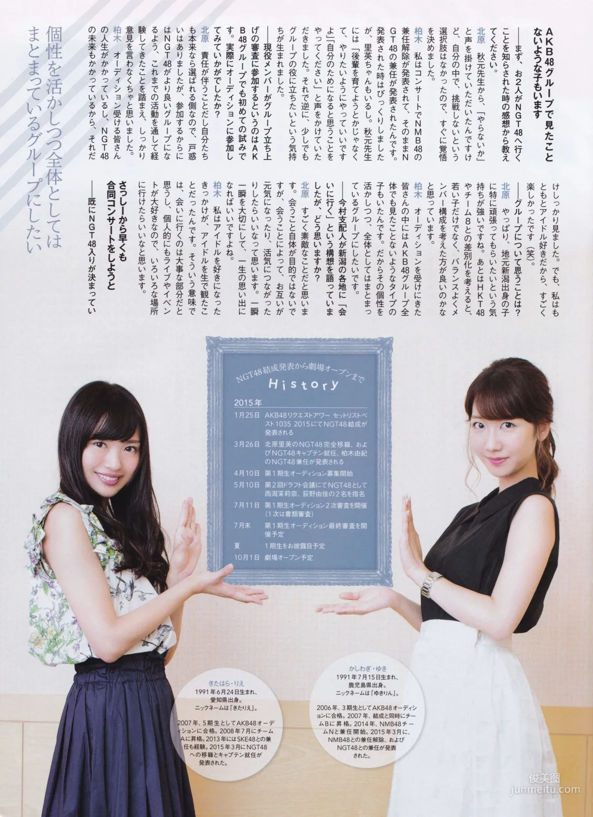 [ENTAME] Nogizaka46 Mai Shiraishi 2015 September Issue Photo Magazine photo 20