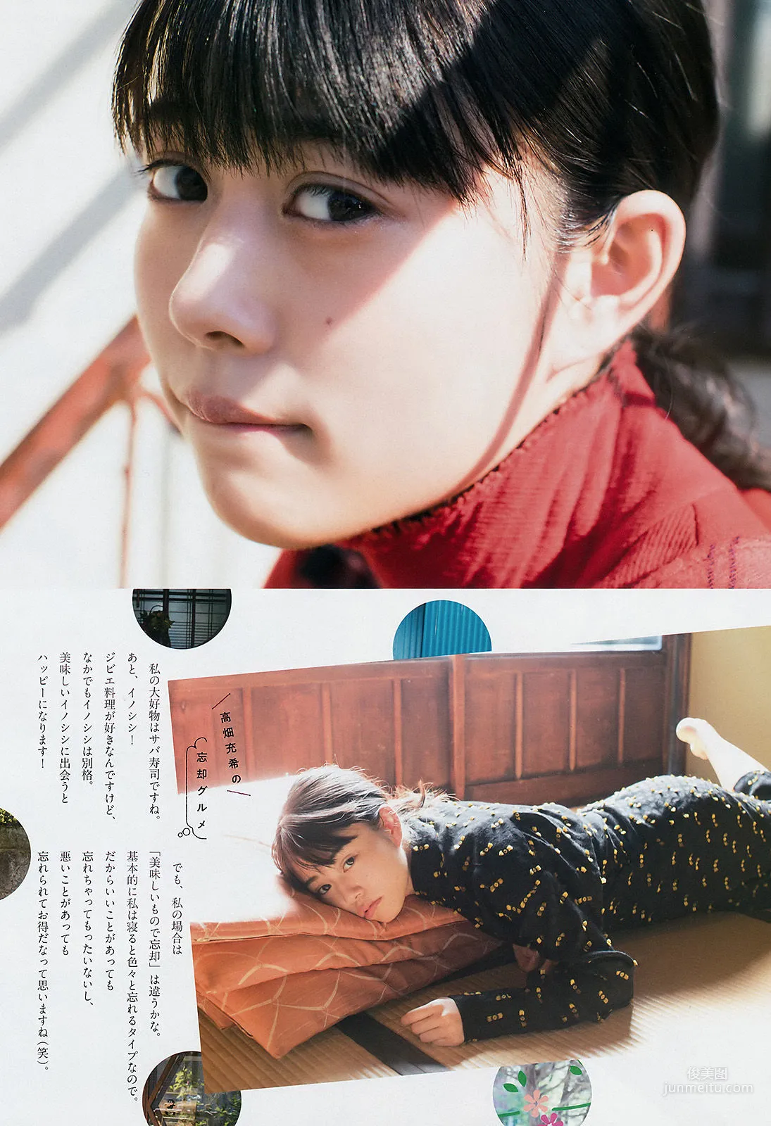 Mitsuki Takahata: Weekly Big Comic Spirits photo 5