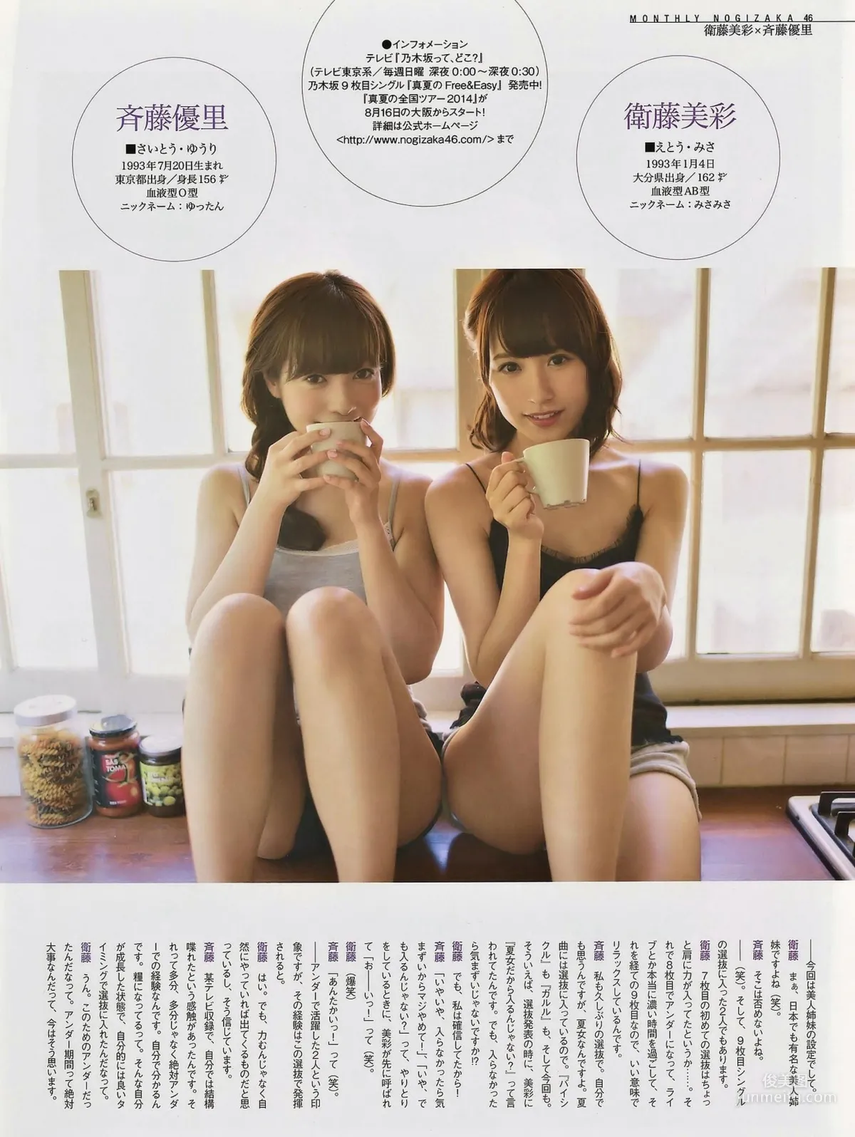 [ENTAME] Rena Matsui Yuria Kizaki Ske48 2014 September Issue Photo Magazine photo 46