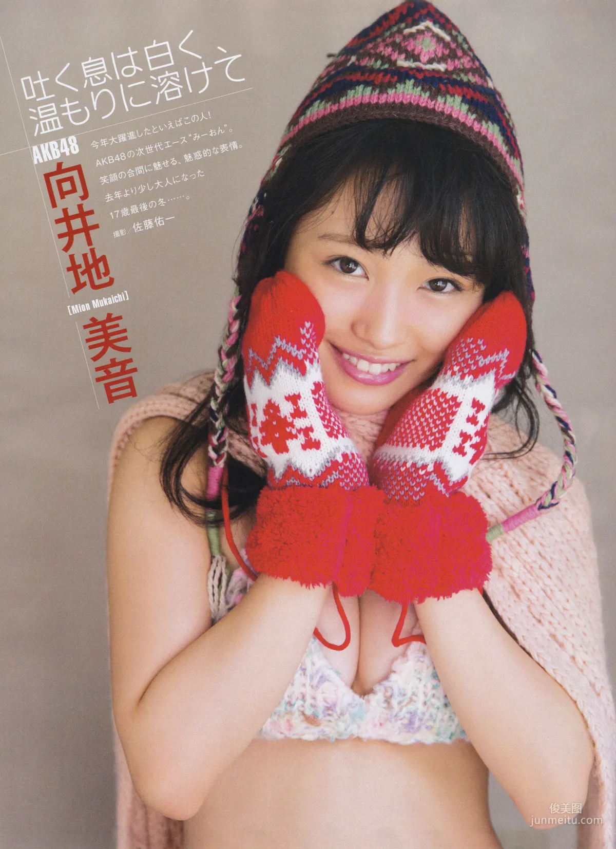 [ENTAME] Mion Mukaichi, Nogizaka46, Akane Takayanagi 2016 February Issue Photo Magazine photo 12