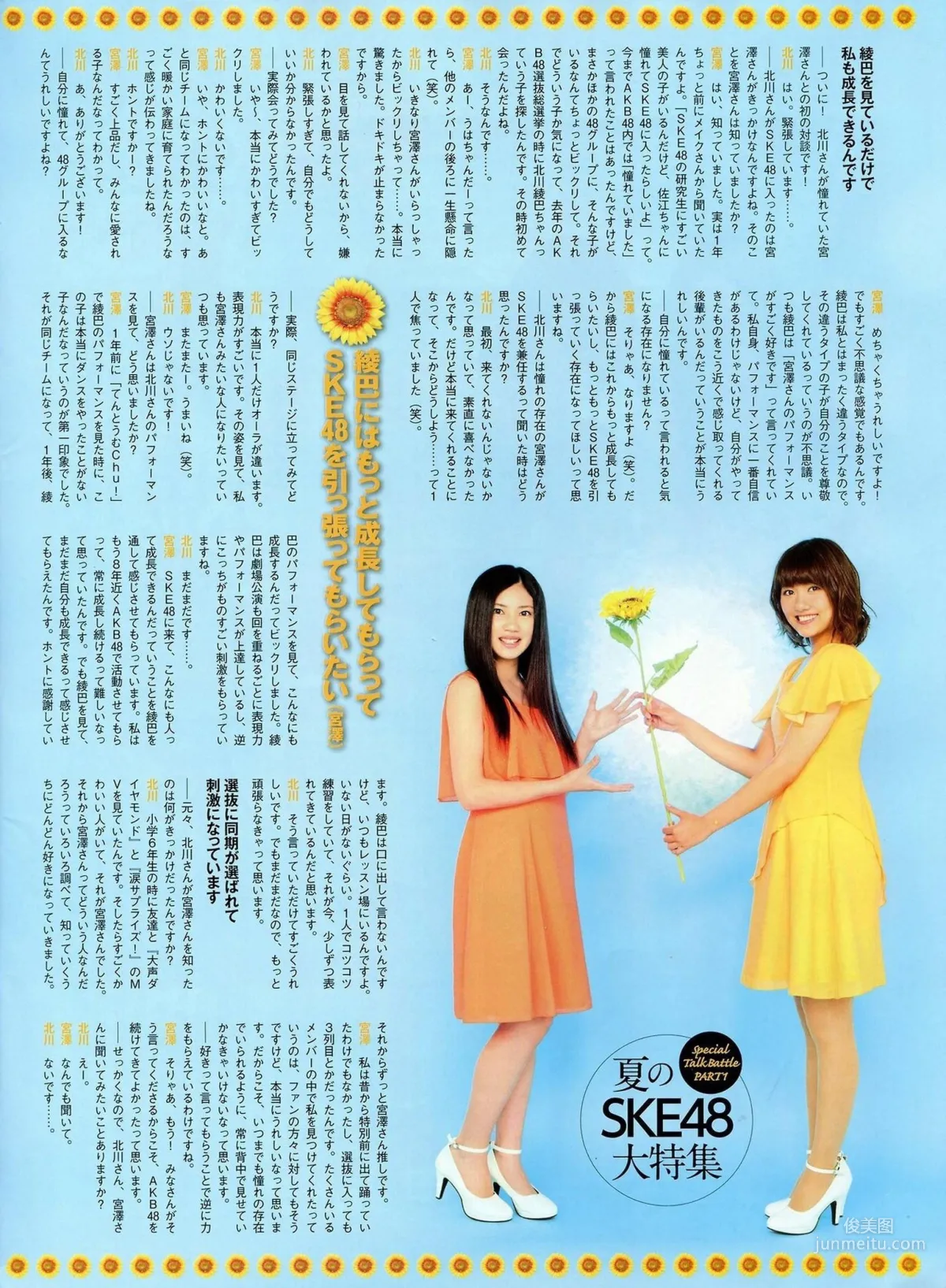 [ENTAME] Rena Matsui Yuria Kizaki Ske48 2014 September Issue Photo Magazine photo 28