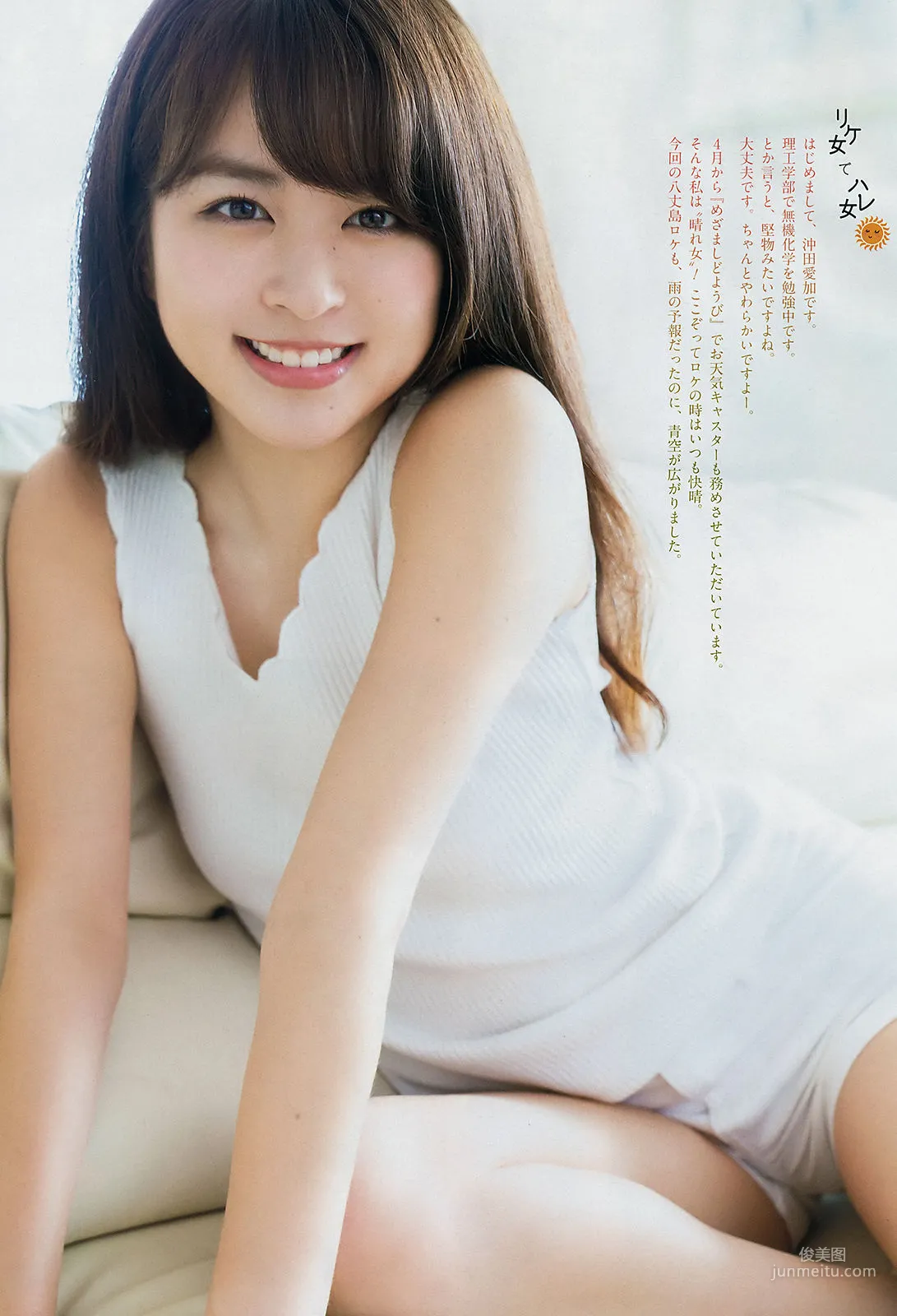 [Weekly Big Comic Spirits] Aika Okita, Wakana Morita 2018 No.40 Photo Magazine photo 4