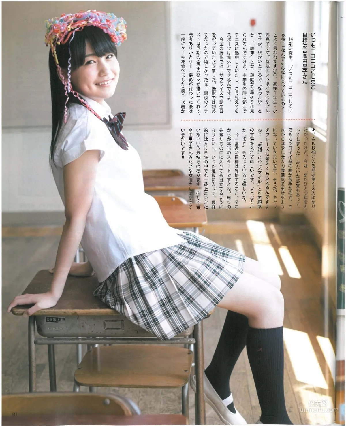 [Bomb Magazine] 2013 No.07 Miyuki Watanabe Nogizaka46 NMB48 Photo Magazine photo 48