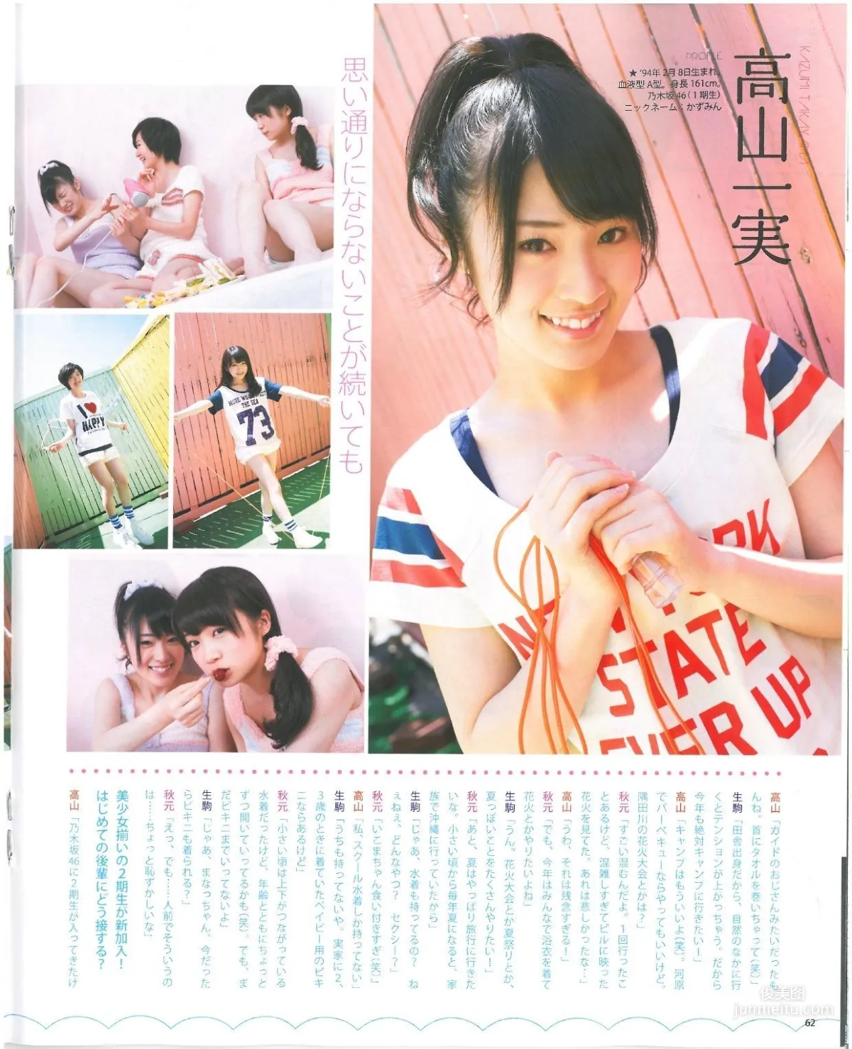 [Bomb Magazine] 2013 No.07 Miyuki Watanabe Nogizaka46 NMB48 Photo Magazine photo 53