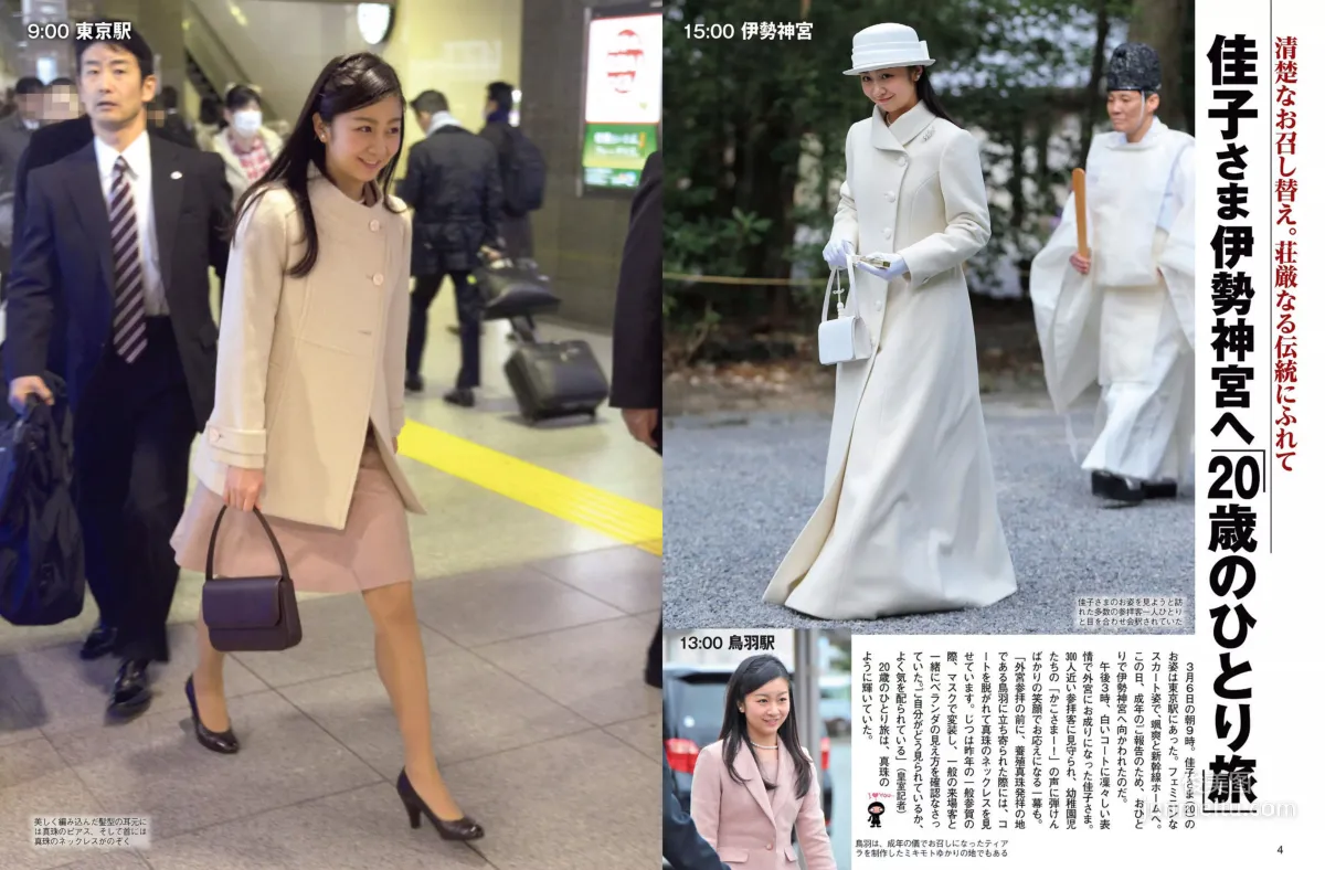 [FLASH] Shizuka Nakamura, JULIA, Sayaka Isoyama 2015.03.24 Photo Magazine photo 3