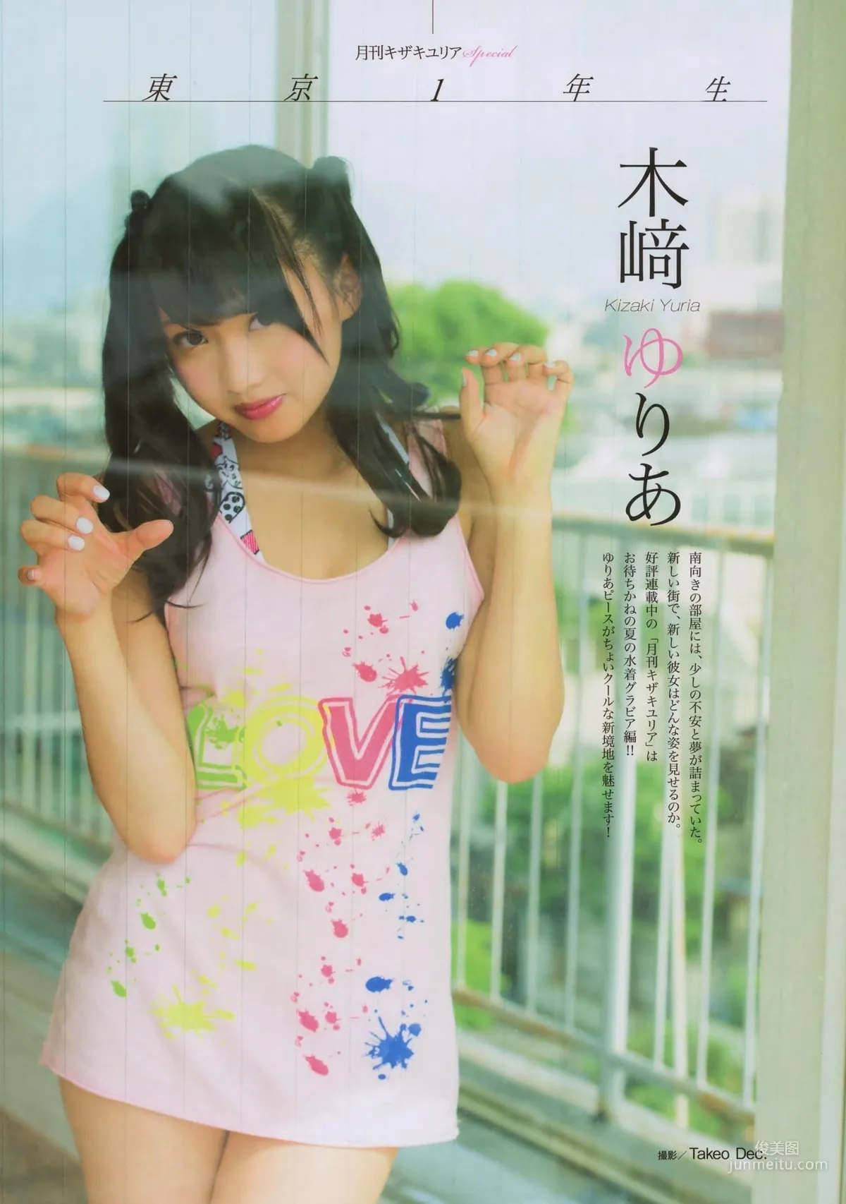 [ENTAME] Rena Matsui Yuria Kizaki Ske48 2014 September Issue Photo Magazine photo 3