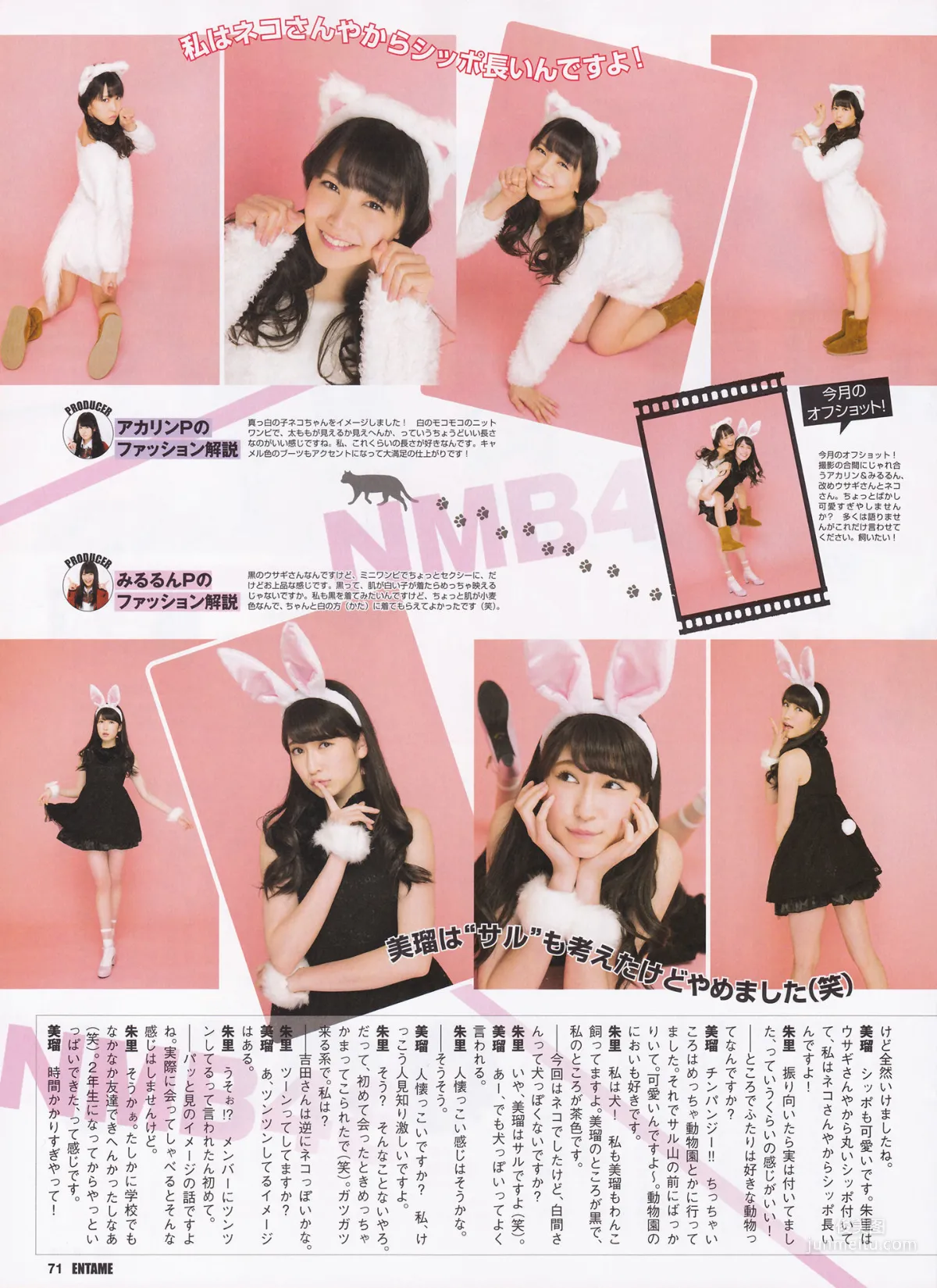 [ENTAME] Rena Matsui, Rie Kitahara, HKT48, April 2014 Issue, Photo Magazine photo 31