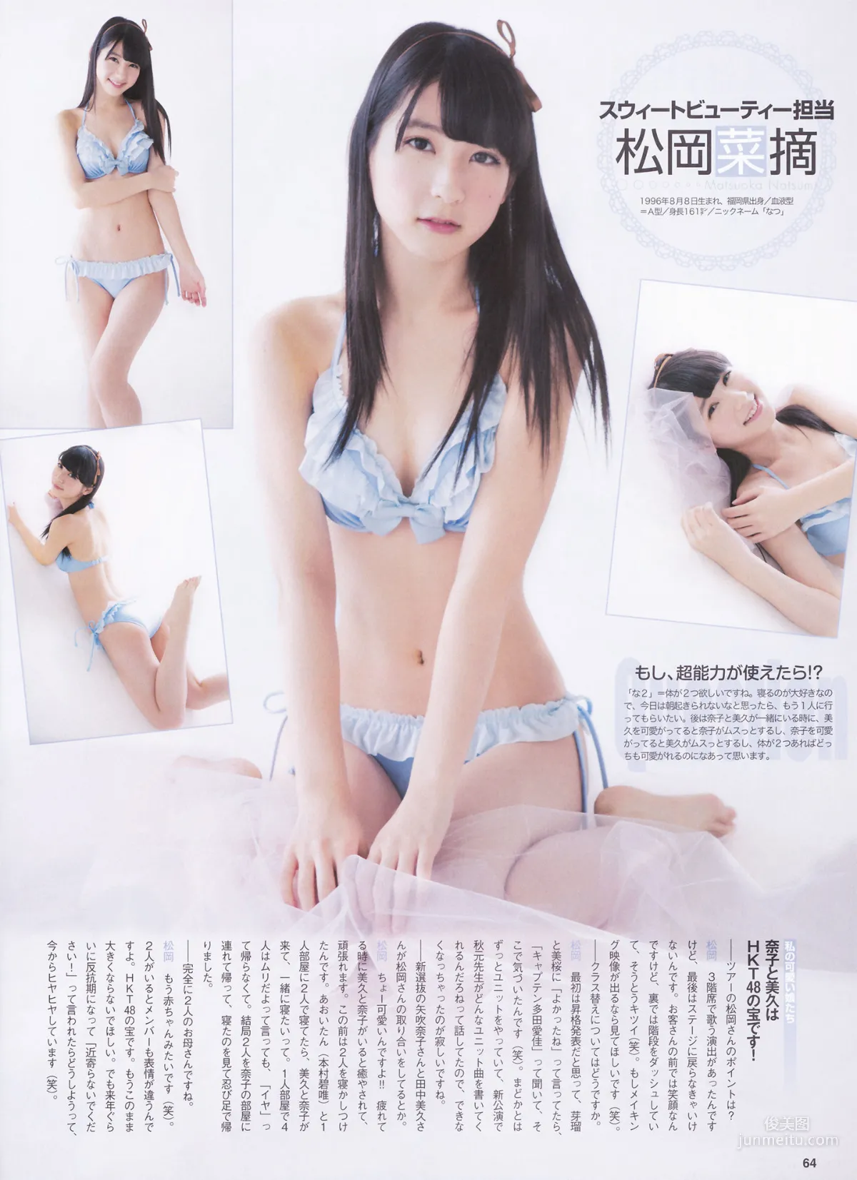[ENTAME] Rena Matsui, Rie Kitahara, HKT48, April 2014 Issue, Photo Magazine photo 25