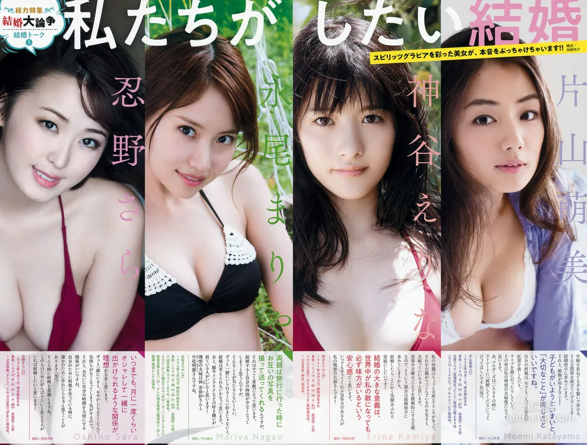 Erika Ikuta: Weekly Big Comic Spirits photo 12