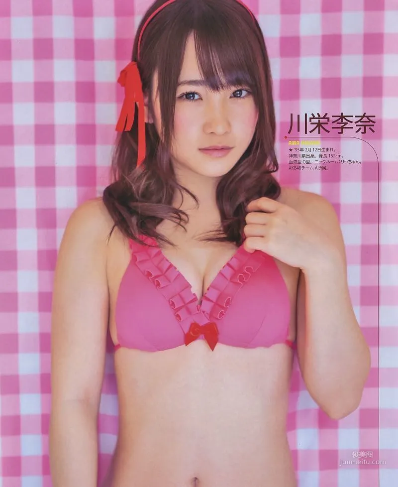 [Bomb Magazine] 2014 No.03 Yui Yokoyama Rina Kawaei Photo Magazine photo 17