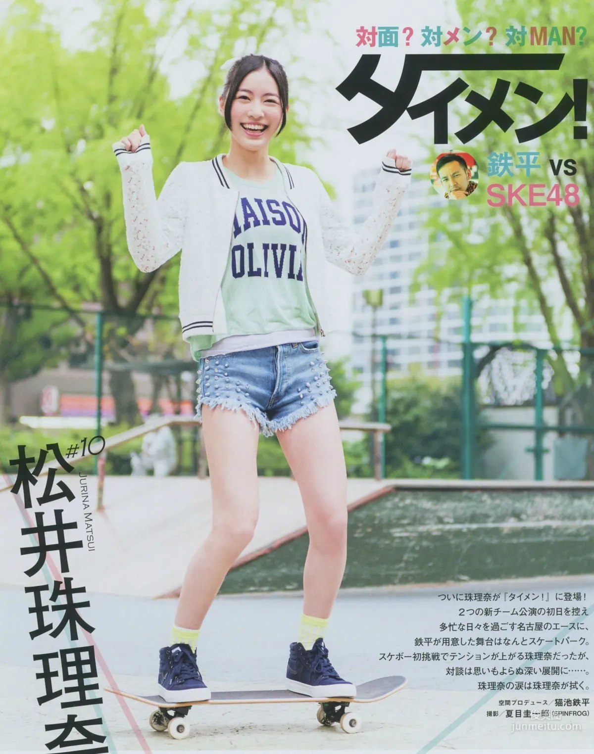 [BUBKA] 山本彩 木下春奈 2014.07 寫真雜志 12