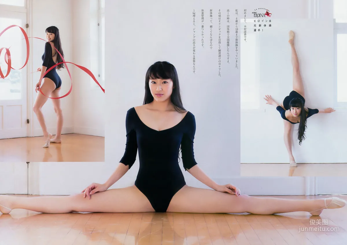 Suzuka Kimura: Weekly Big Comic Spirits photo 3