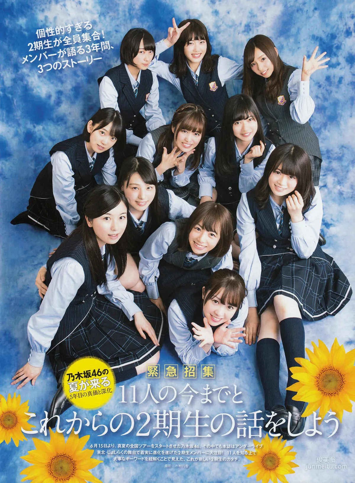 [ENTAME] Rina Ikoma, Sayuri Inoue, Marika Ito August 2016 Issue Photo Magazine photo 20